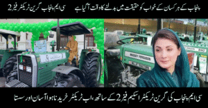Green Tractor Scheme